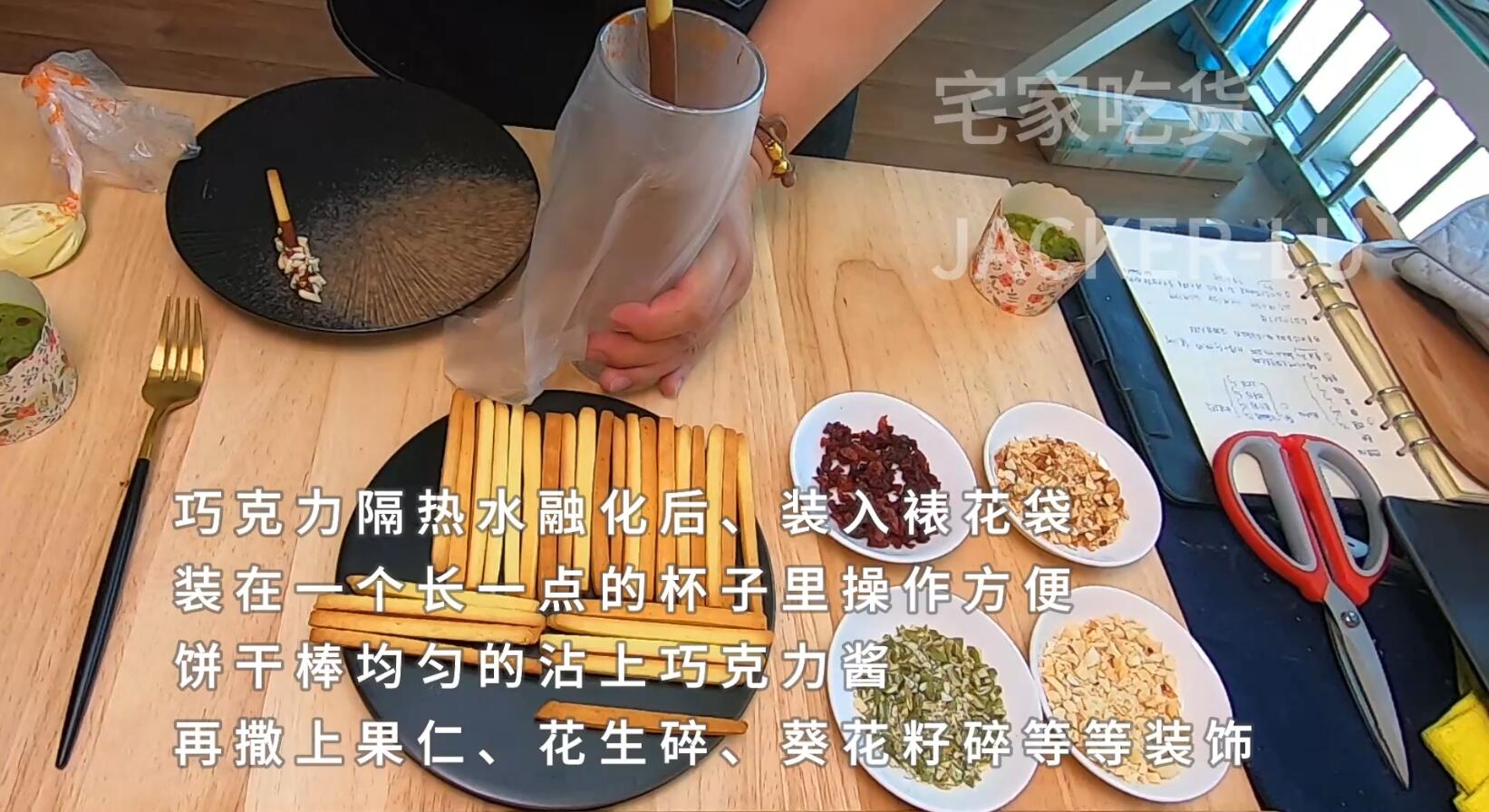 Pocky巧克力饼干条，甜蜜巧克力，裹上香脆果仁，入口嘎嘣脆