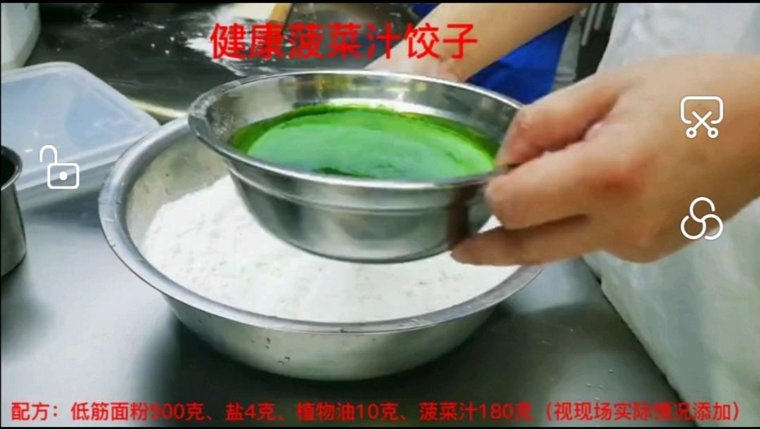 皮薄鸳鸯靓饺