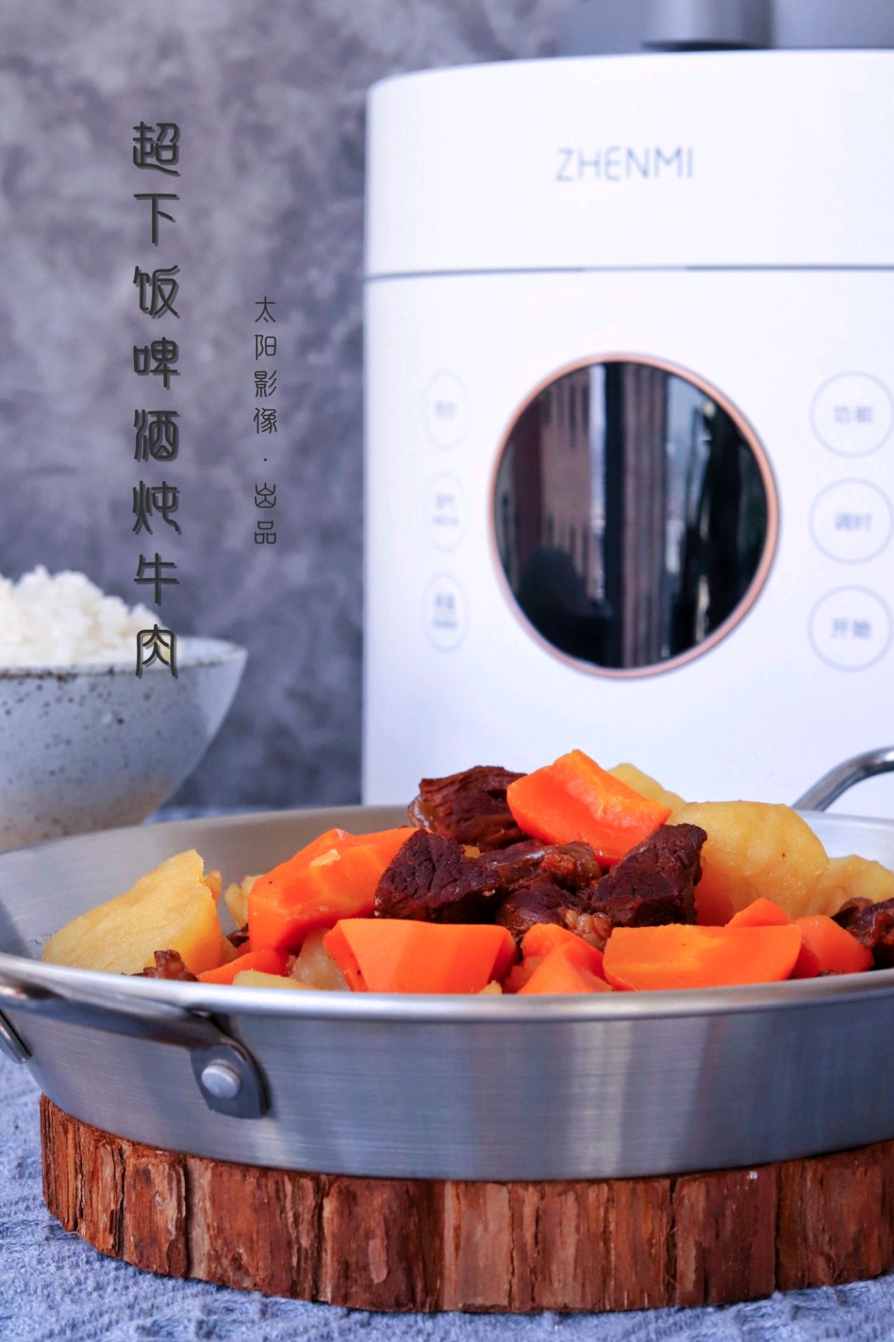 啤酒炖牛肉  好吃下饭吃不够