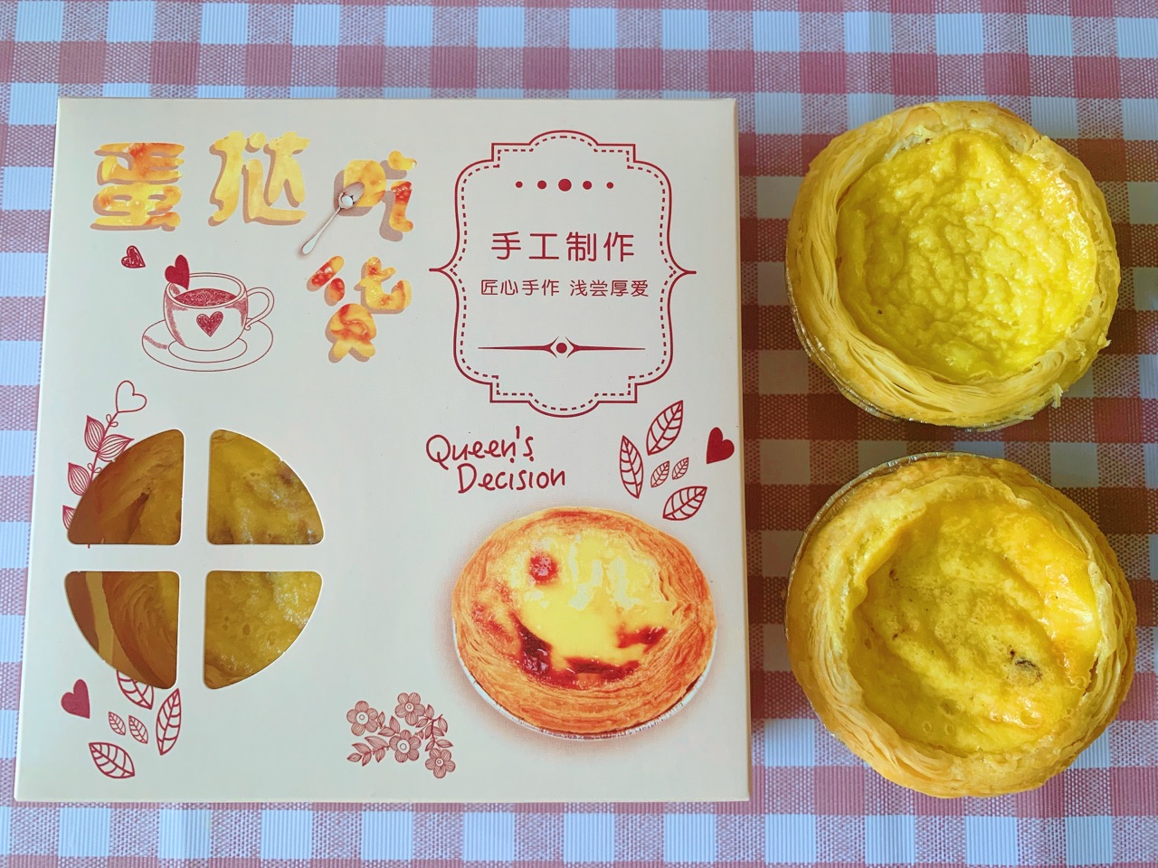 葡式蛋挞