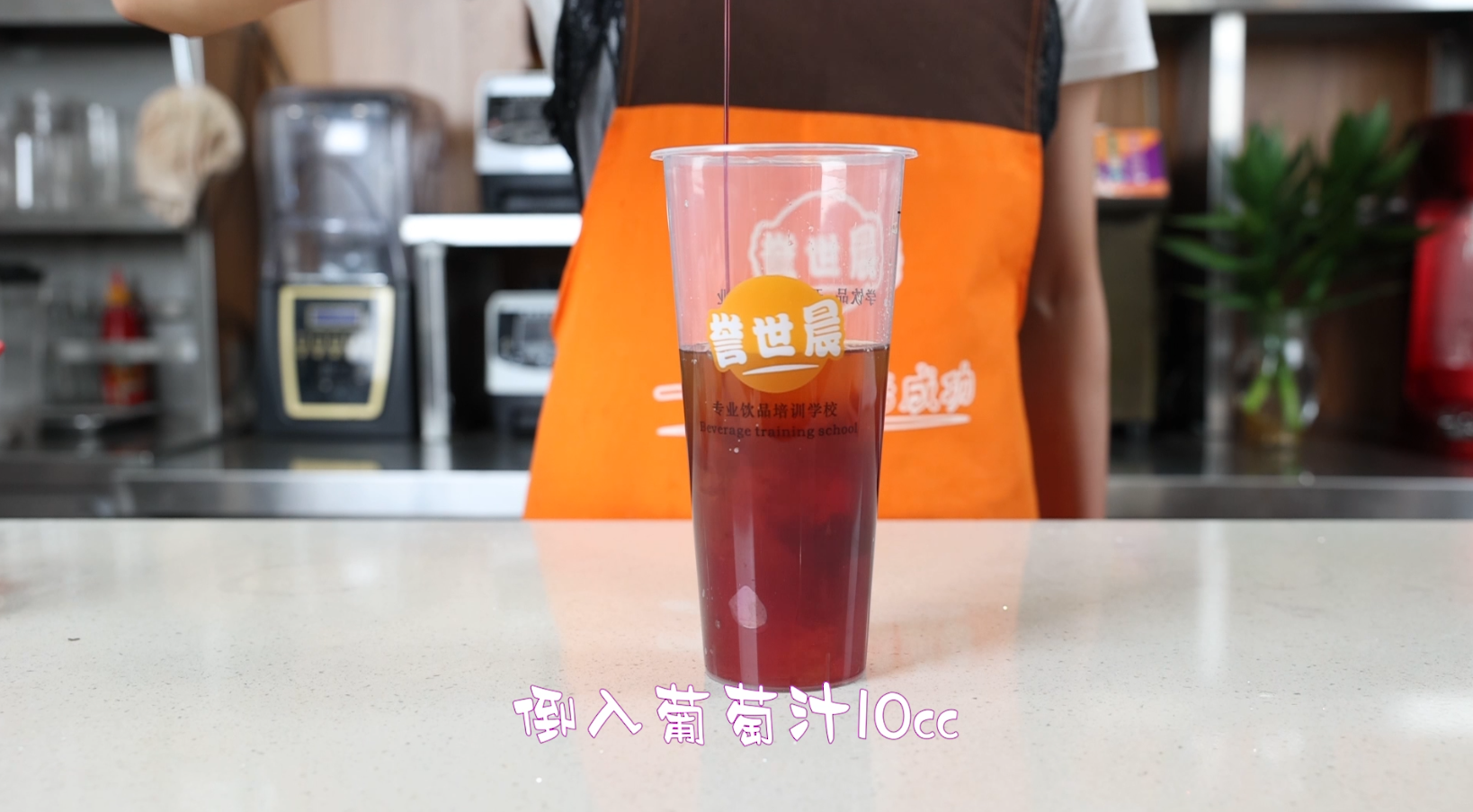 葡萄奶冻做法 广州誉世晨教学课程