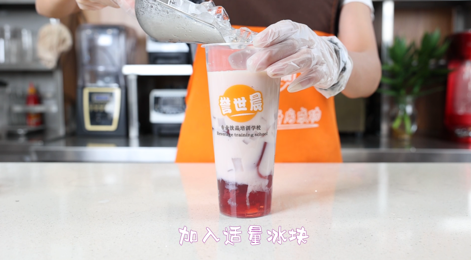 葡萄奶冻做法 广州誉世晨教学课程
