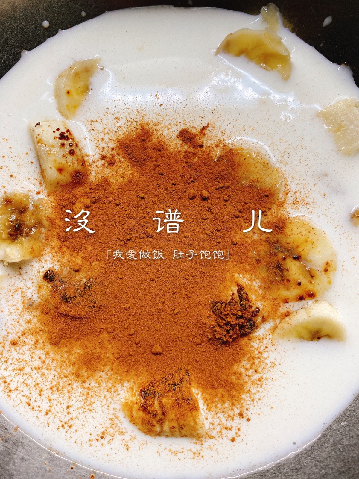 Q弹的香蕉坚果肉桂发糕