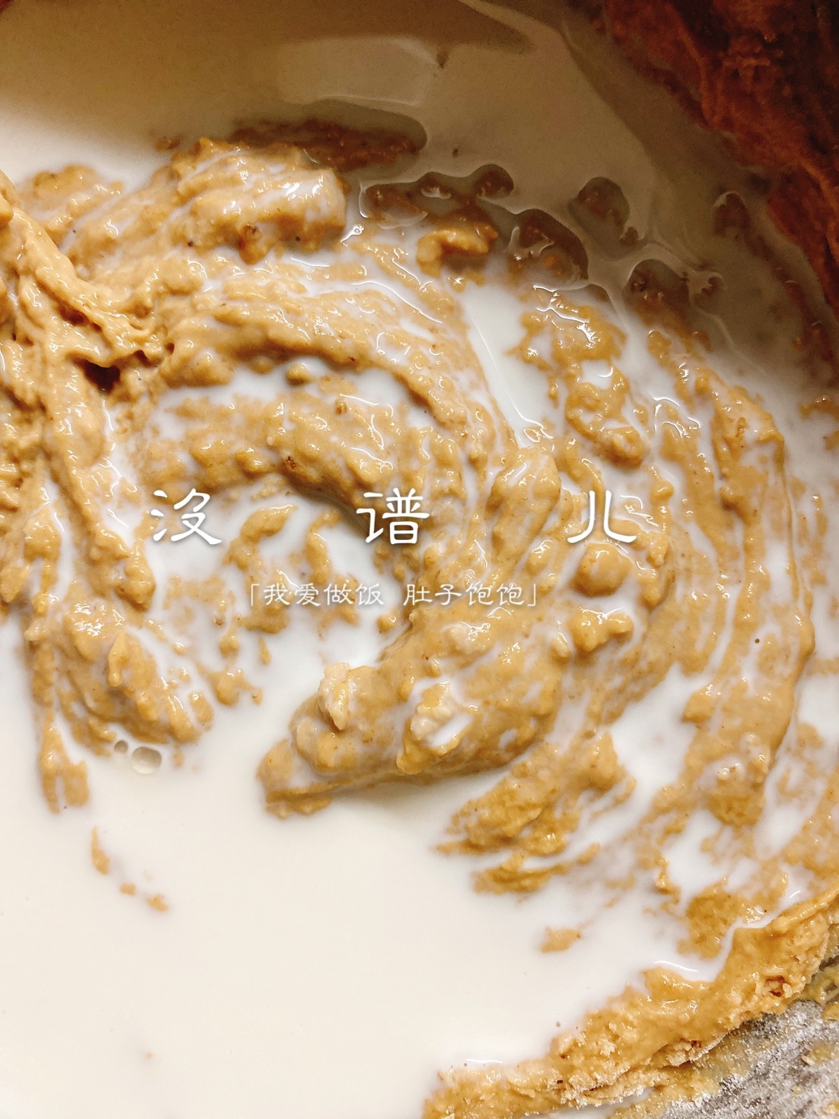 Q弹的香蕉坚果肉桂发糕
