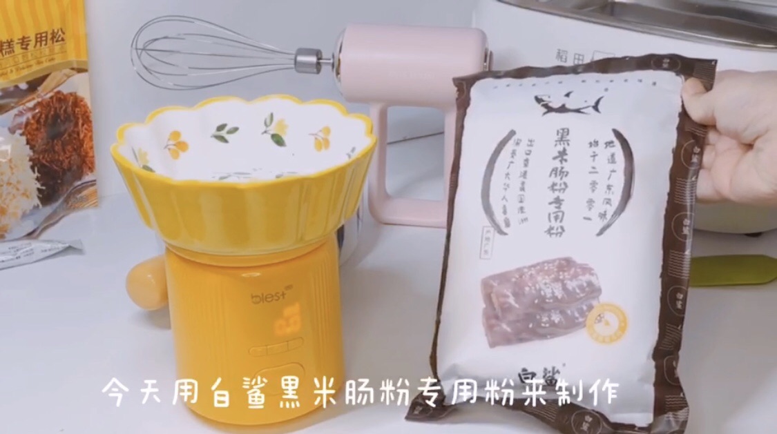 Q弹黑米肉松肠粉