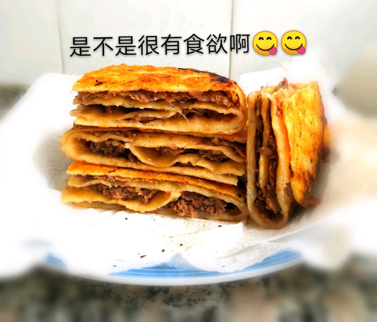 千层牛肉饼