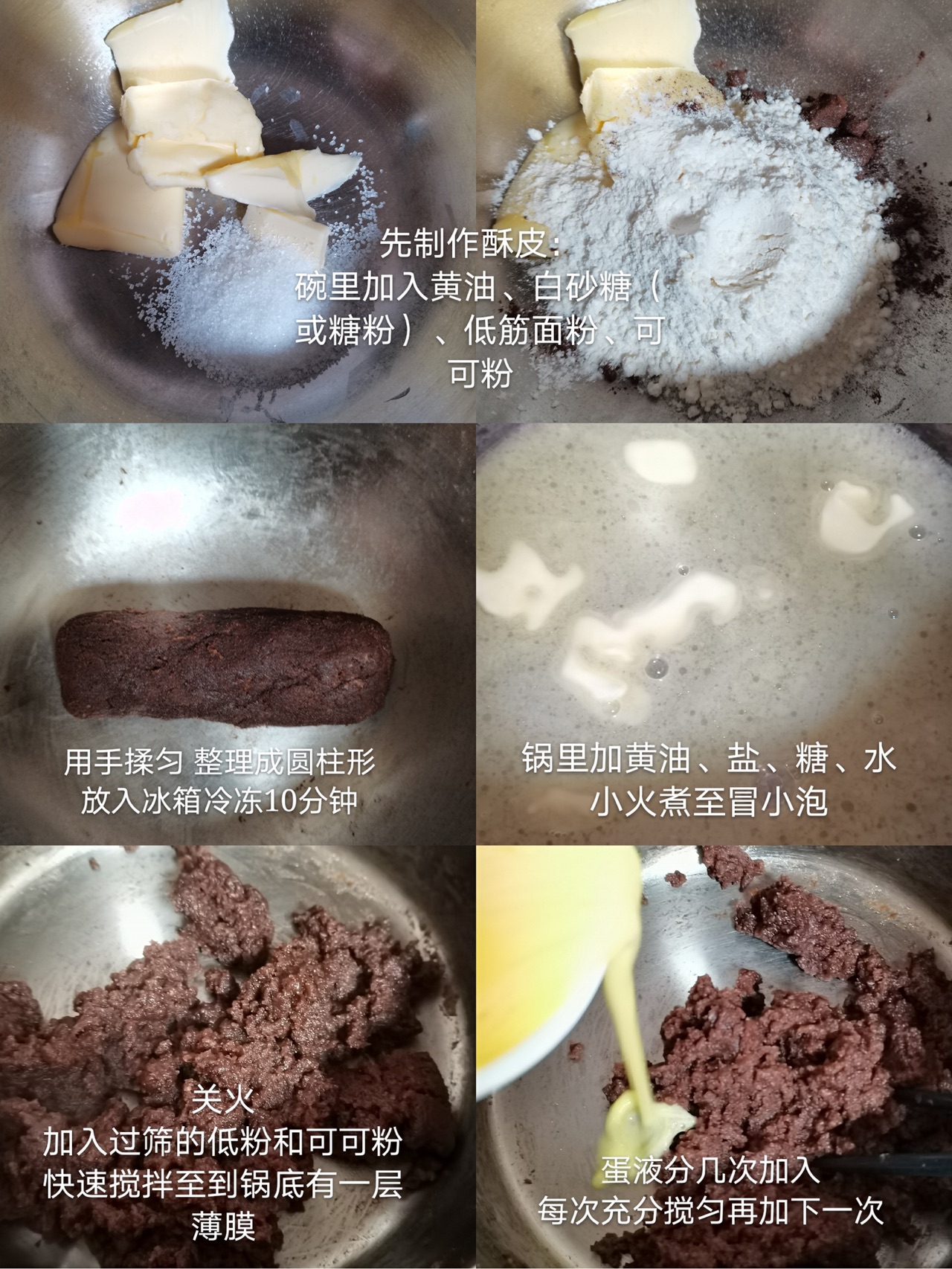 巧克力酥皮泡芙｜超香酥