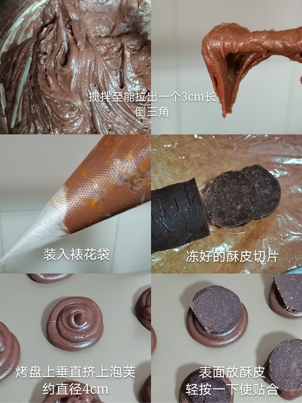 巧克力酥皮泡芙｜超香酥