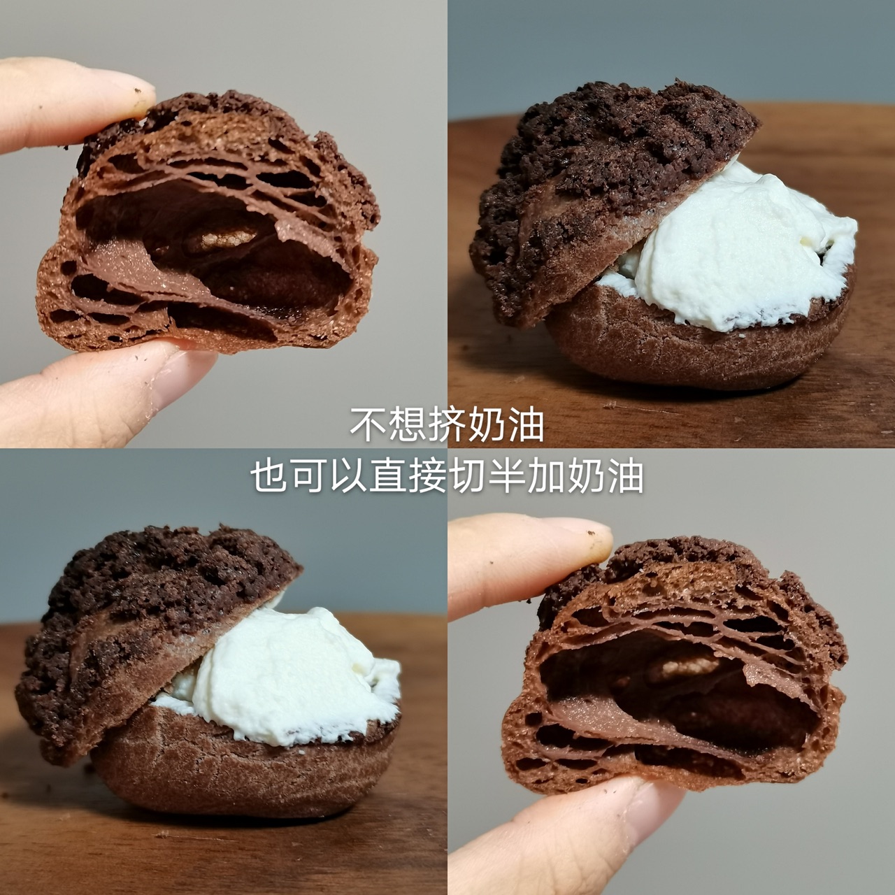 巧克力酥皮泡芙｜超香酥