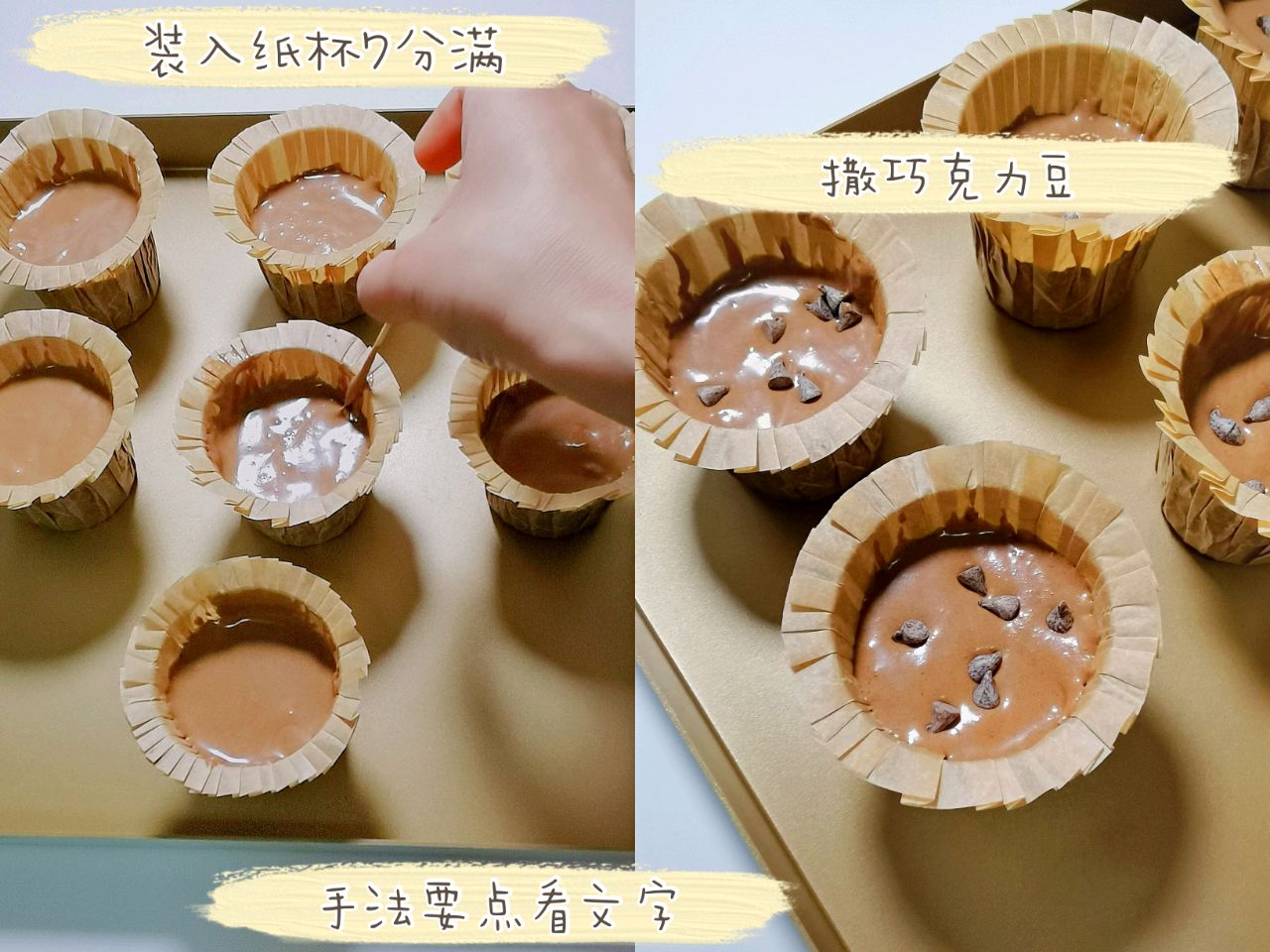 巧克力纸杯蛋糕（浓郁版）