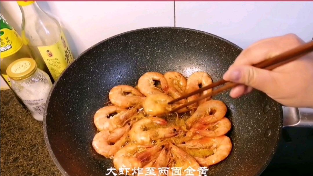 茄汁大虾