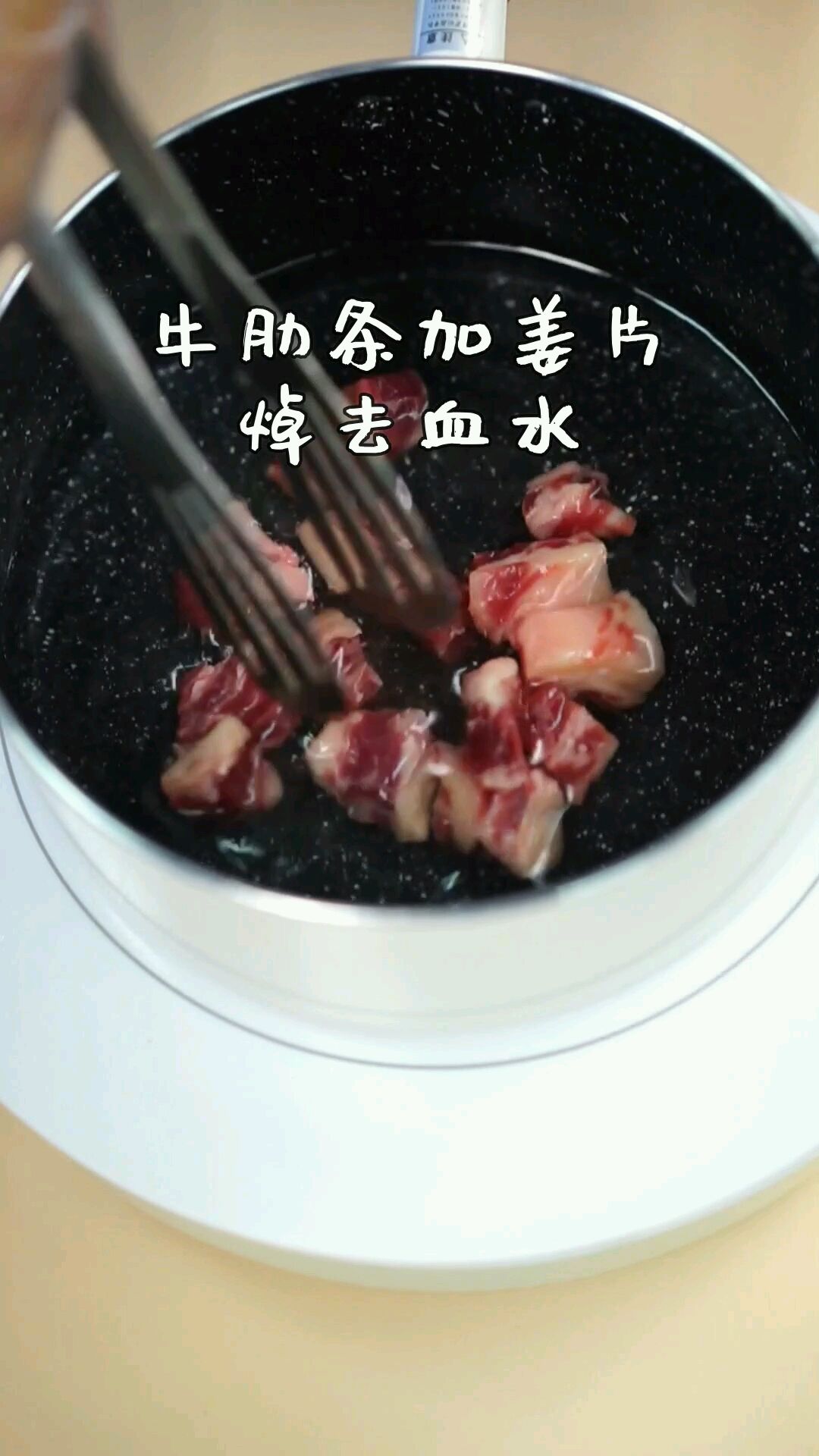 茄汁牛肋条