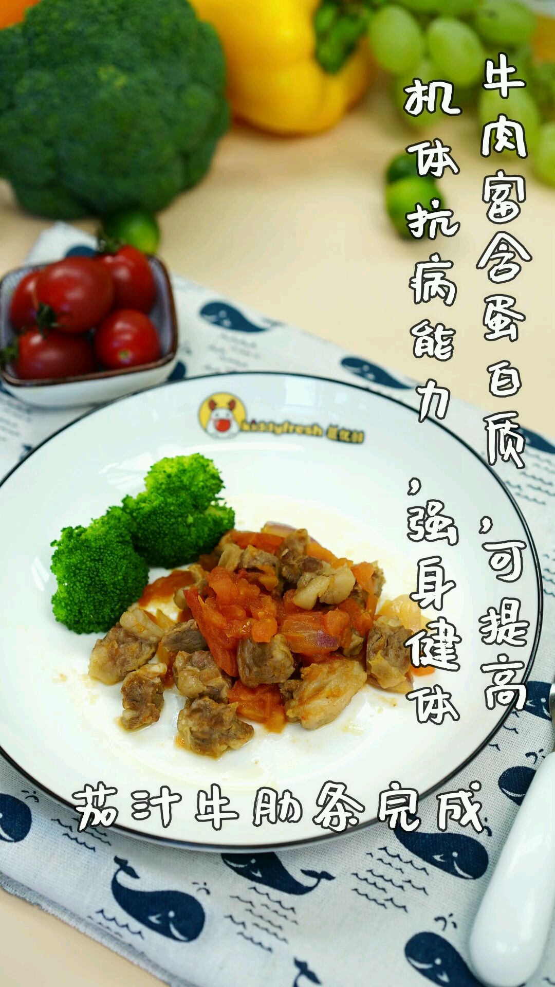 茄汁牛肋条
