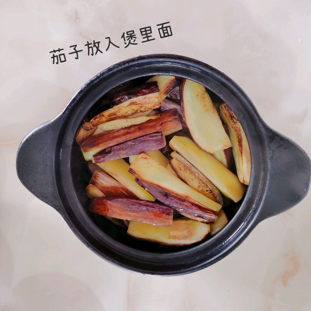 茄子煲