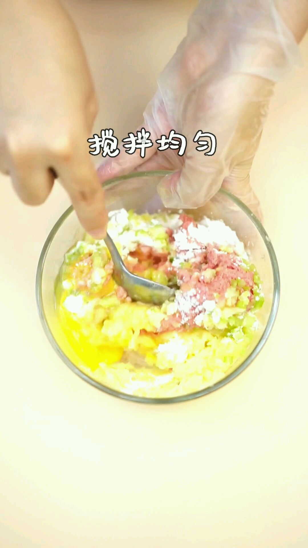芹菜牛肉饼