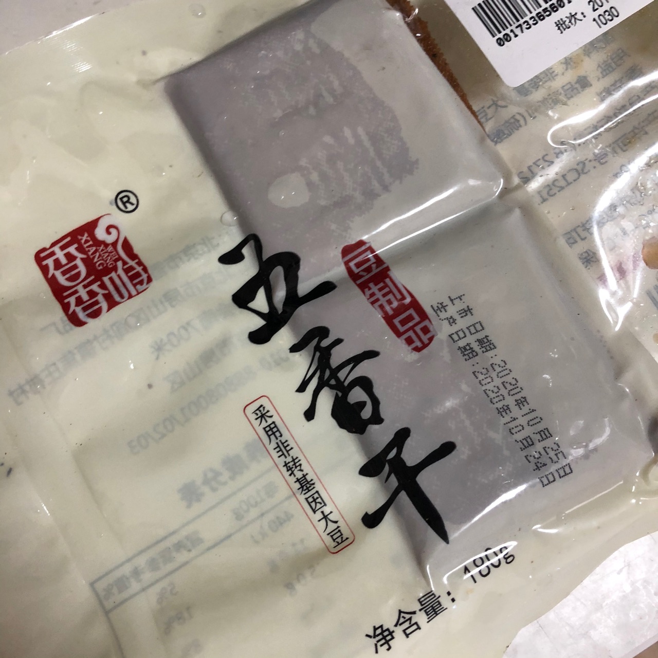 芹菜香干