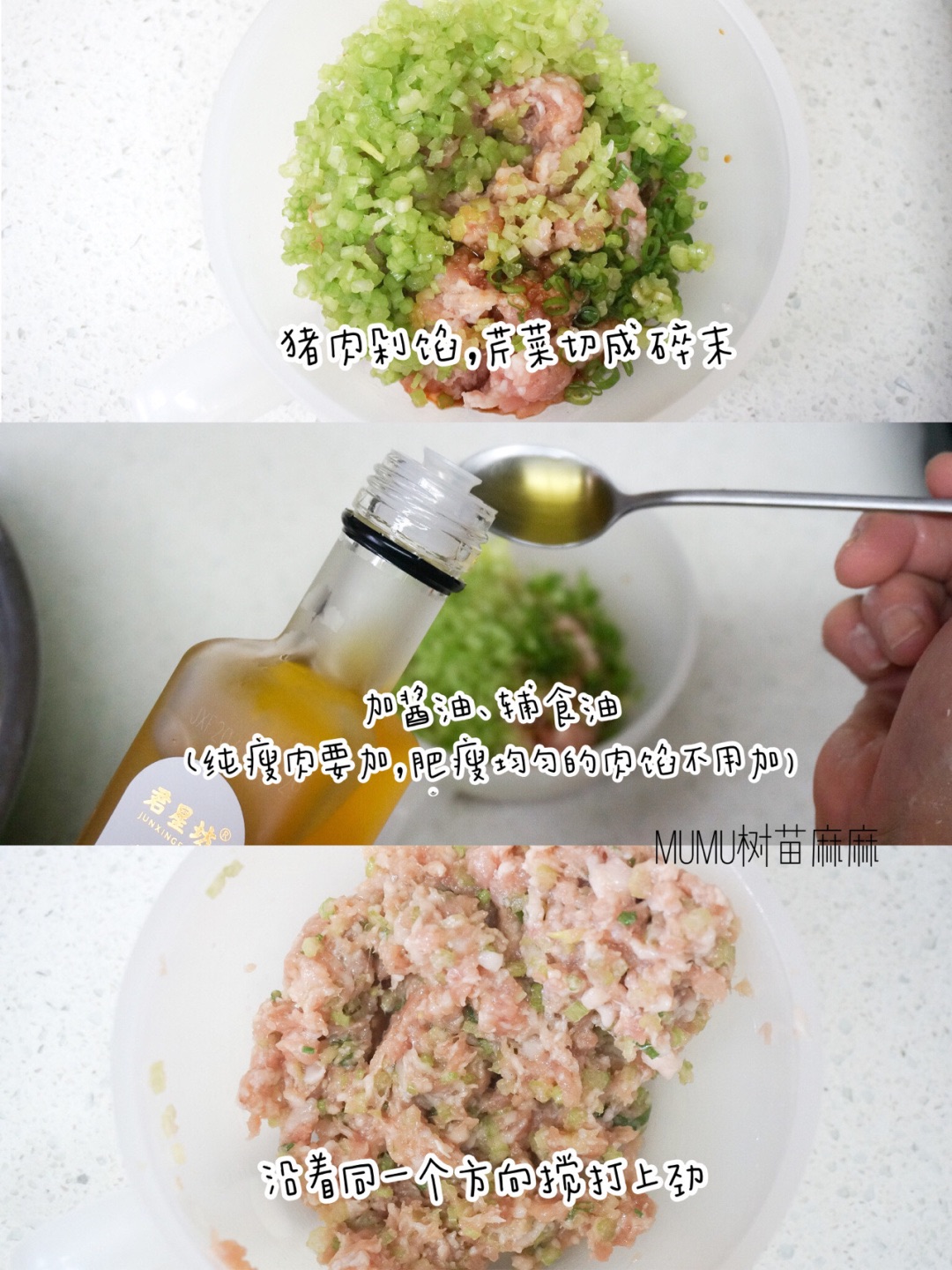 芹菜猪肉蒸饺