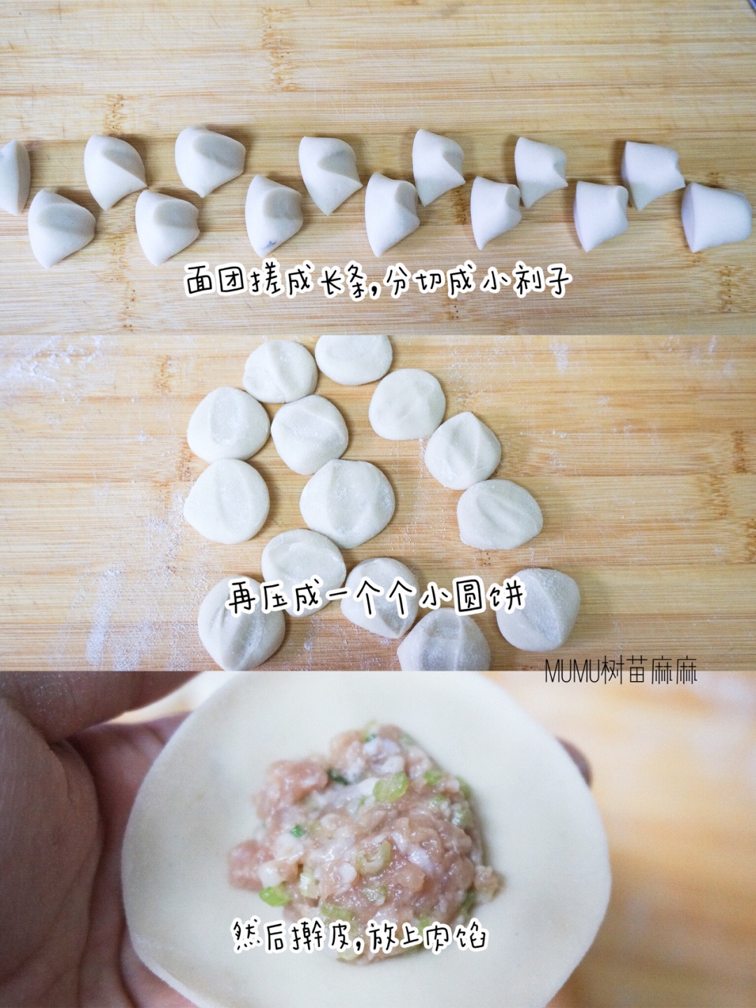 芹菜猪肉蒸饺
