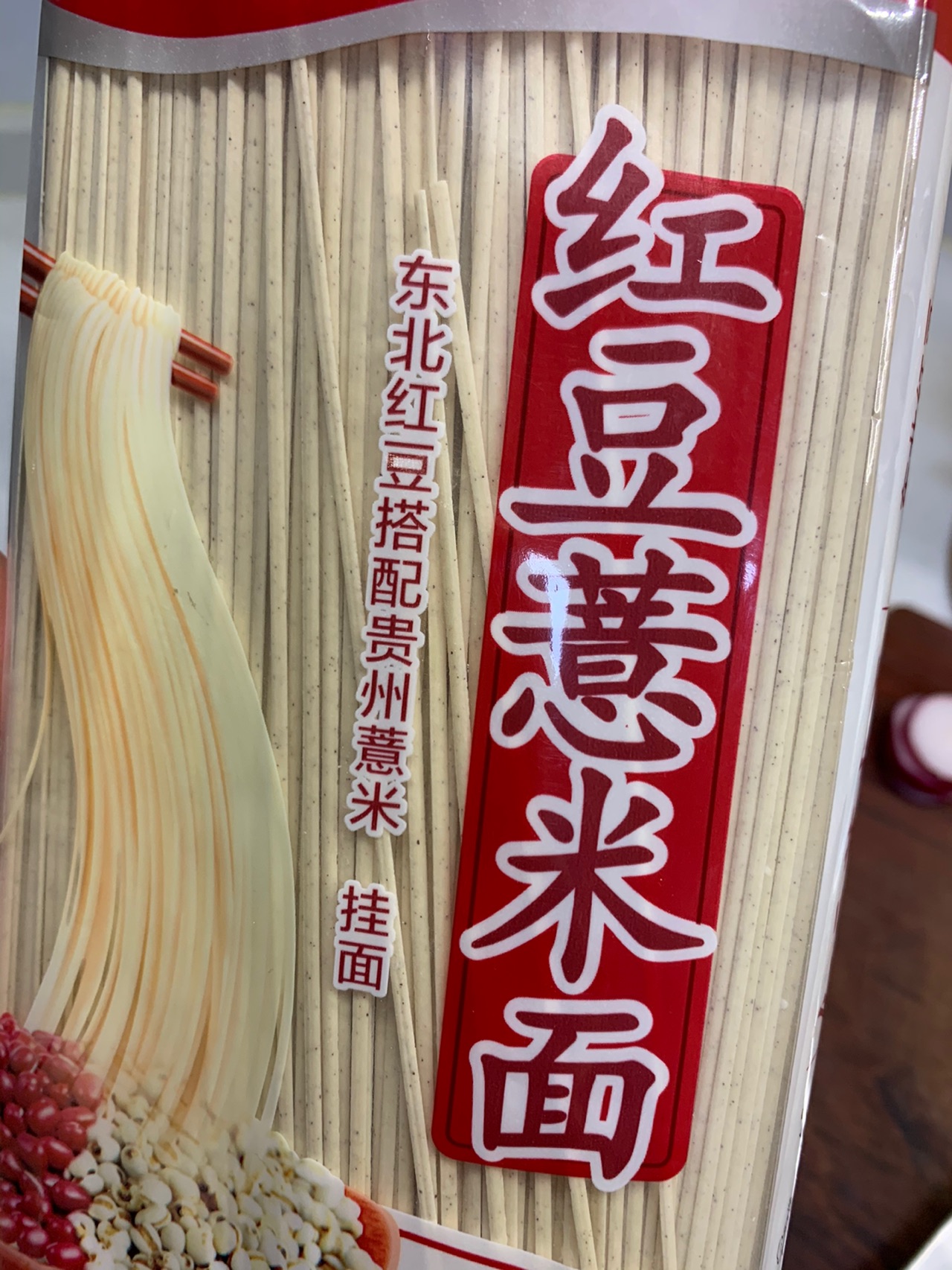 青葱拌面