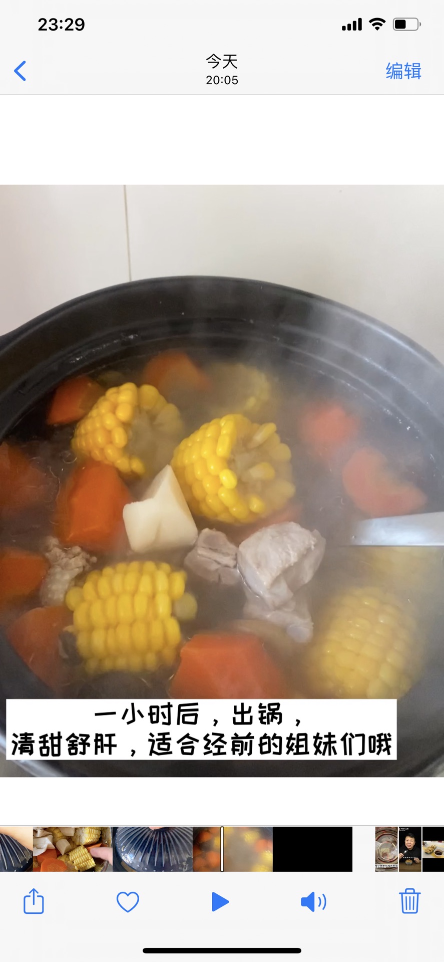 清淡滋补的排骨蔬菜汤