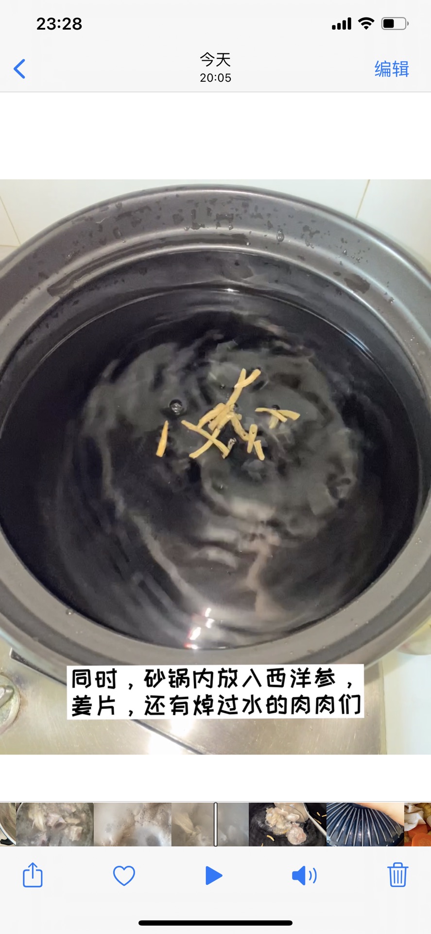 清淡滋补的排骨蔬菜汤