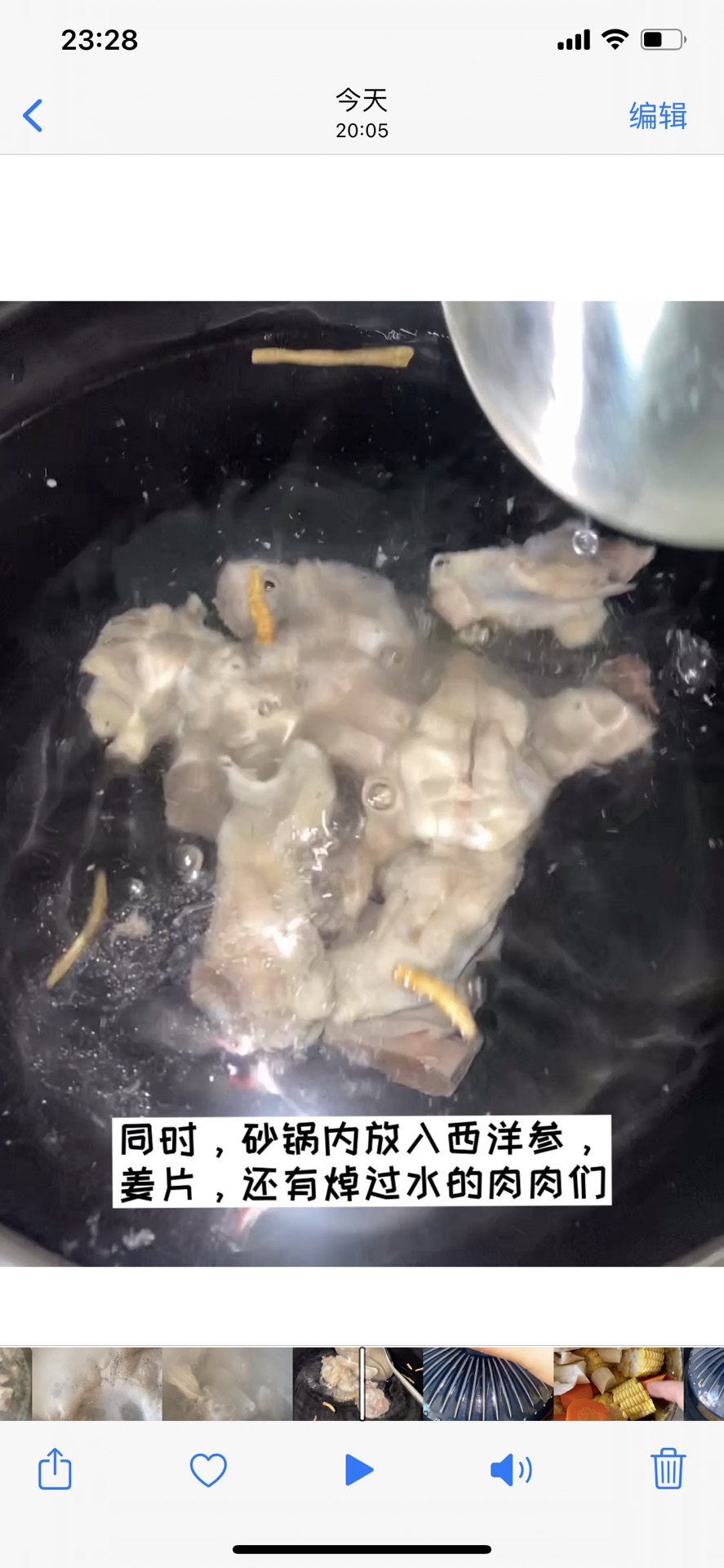 清淡滋补的排骨蔬菜汤