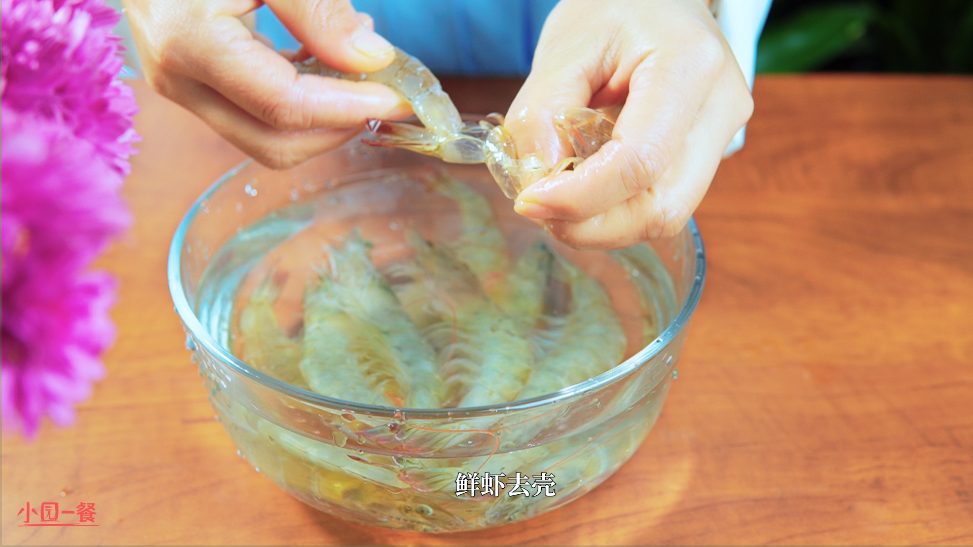 青豆虾