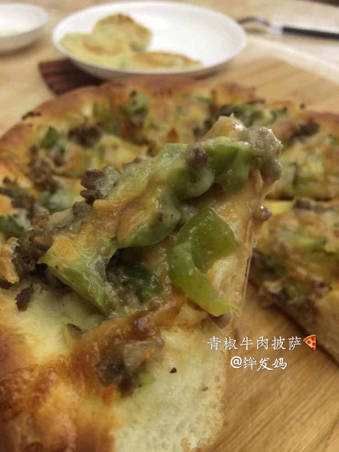 青椒牛肉披萨