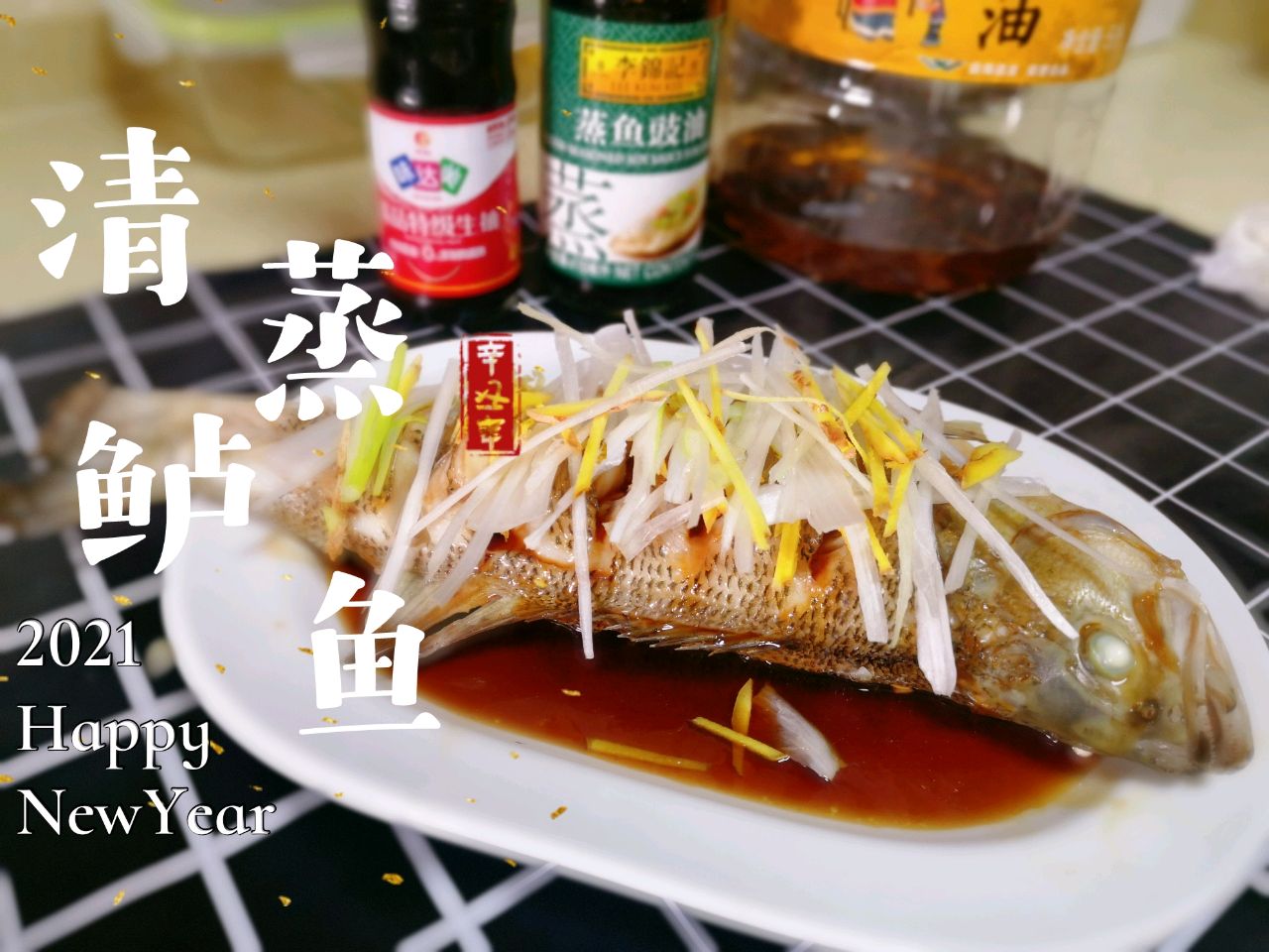 清真鲈鱼