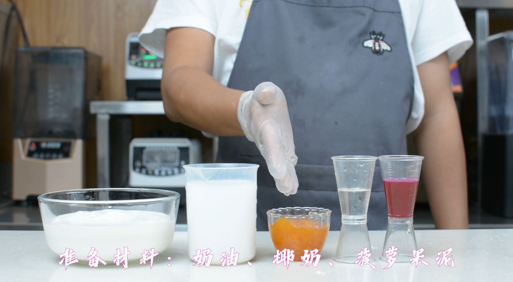 秋冬热饮奶茶 胭脂雪制作方法配方