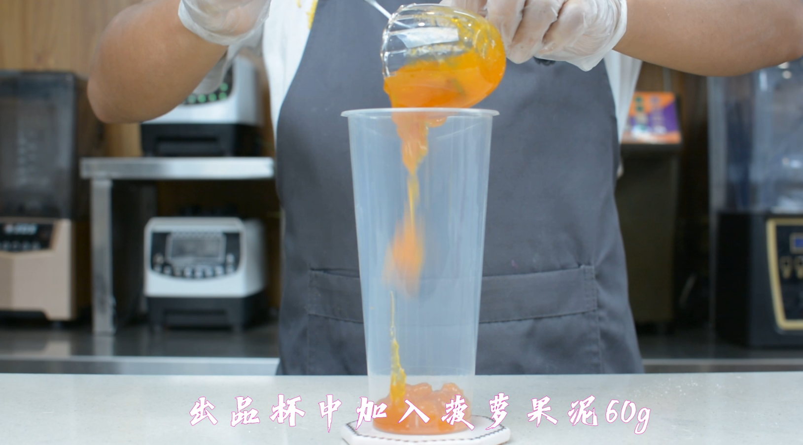 秋冬热饮奶茶 胭脂雪制作方法配方