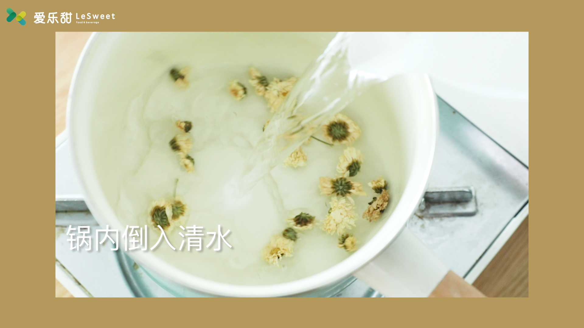 秋日无糖菊花糕