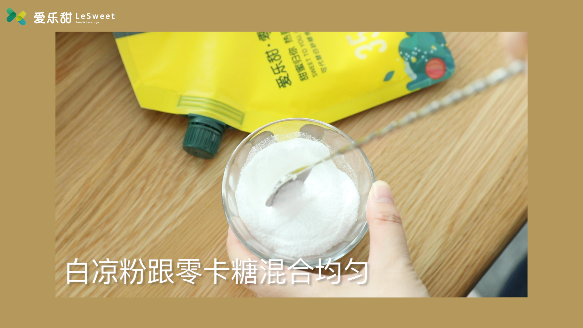 秋日无糖菊花糕