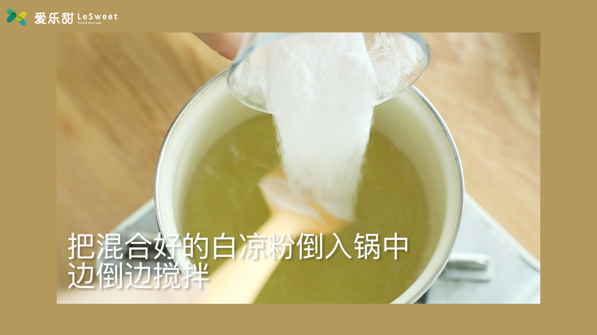 秋日无糖菊花糕
