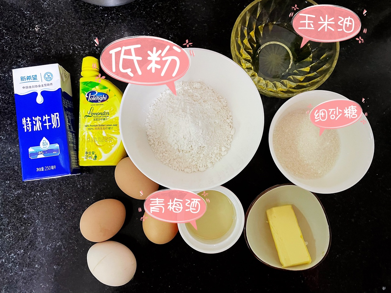 趣味青梅酒蛋糕（电饭煲版）