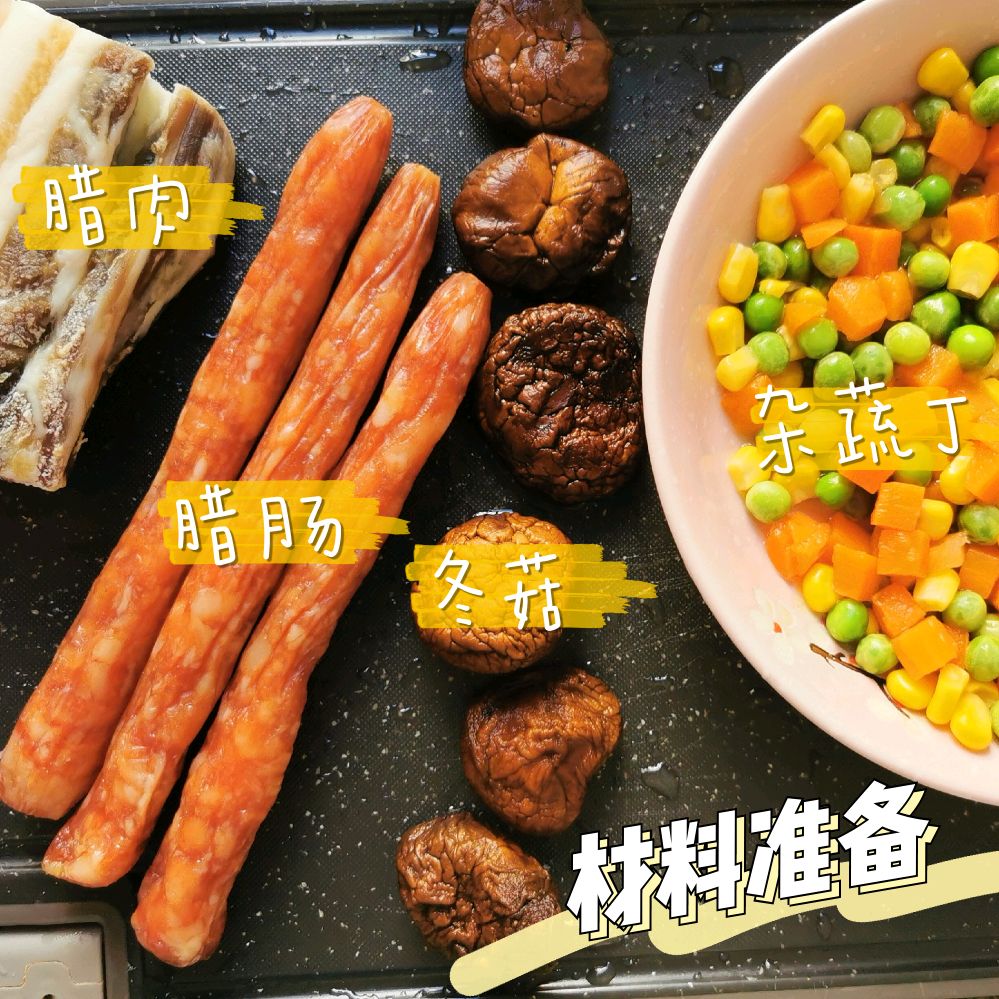 全家都爱吃的腊味焖饭