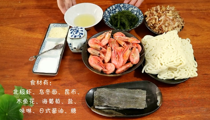 日式北极虾乌冬面