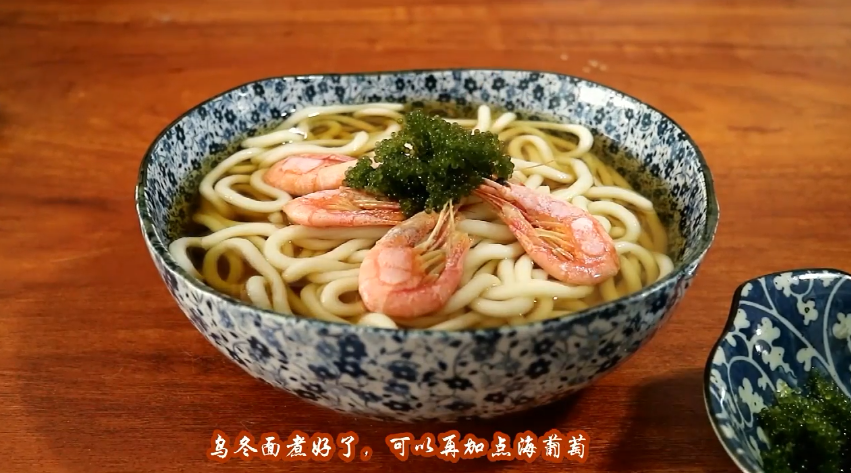 日式北极虾乌冬面