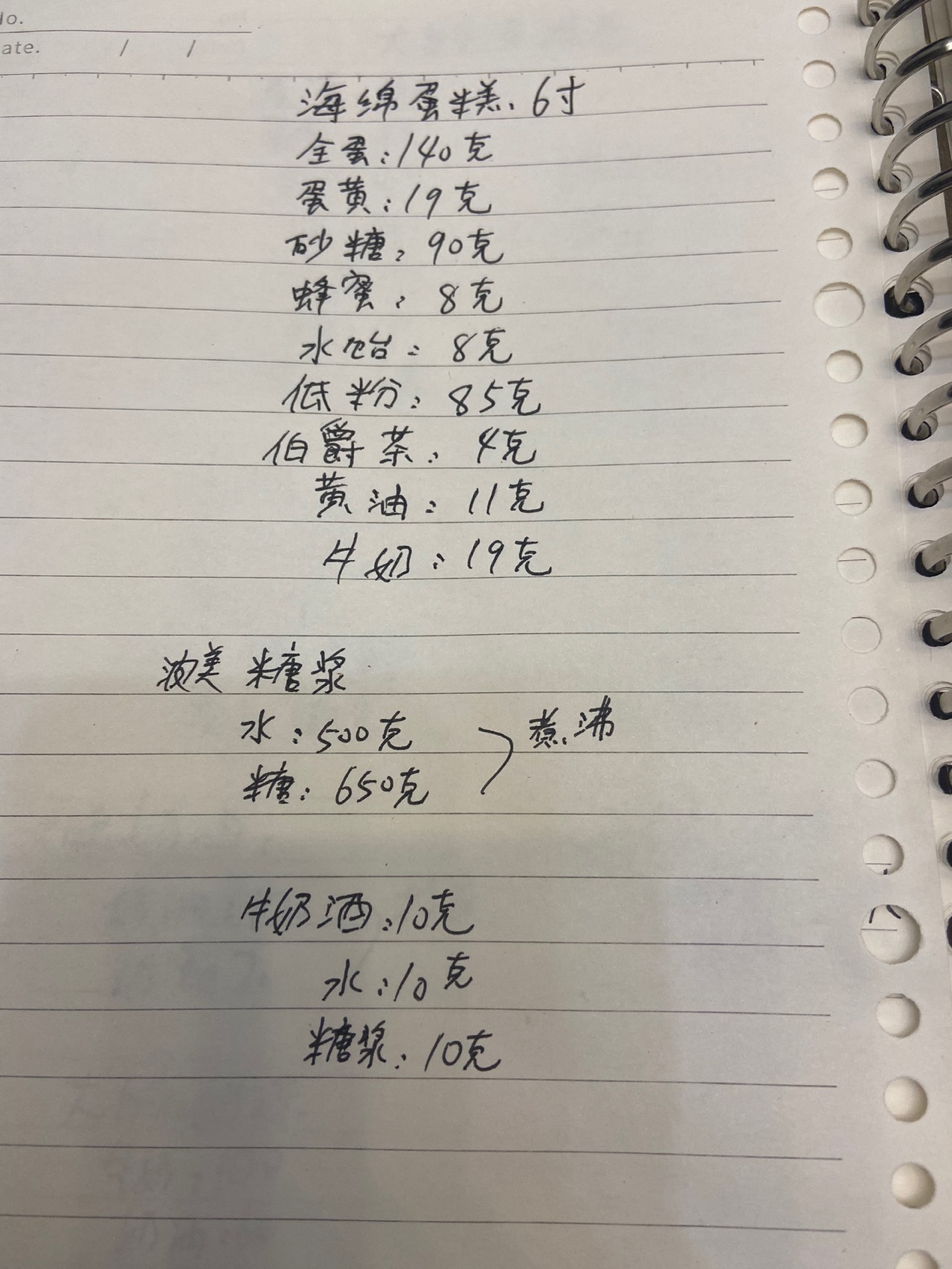 日式Q弹伯爵奶冻奶茶蛋糕