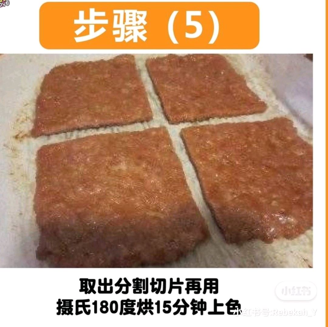 肉干自制