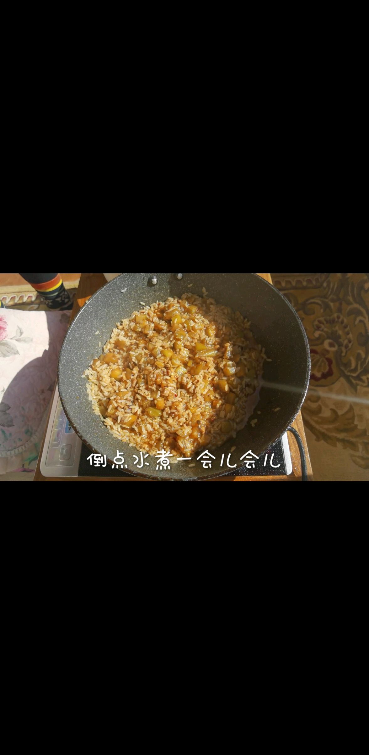 肉末茄丁烩饭