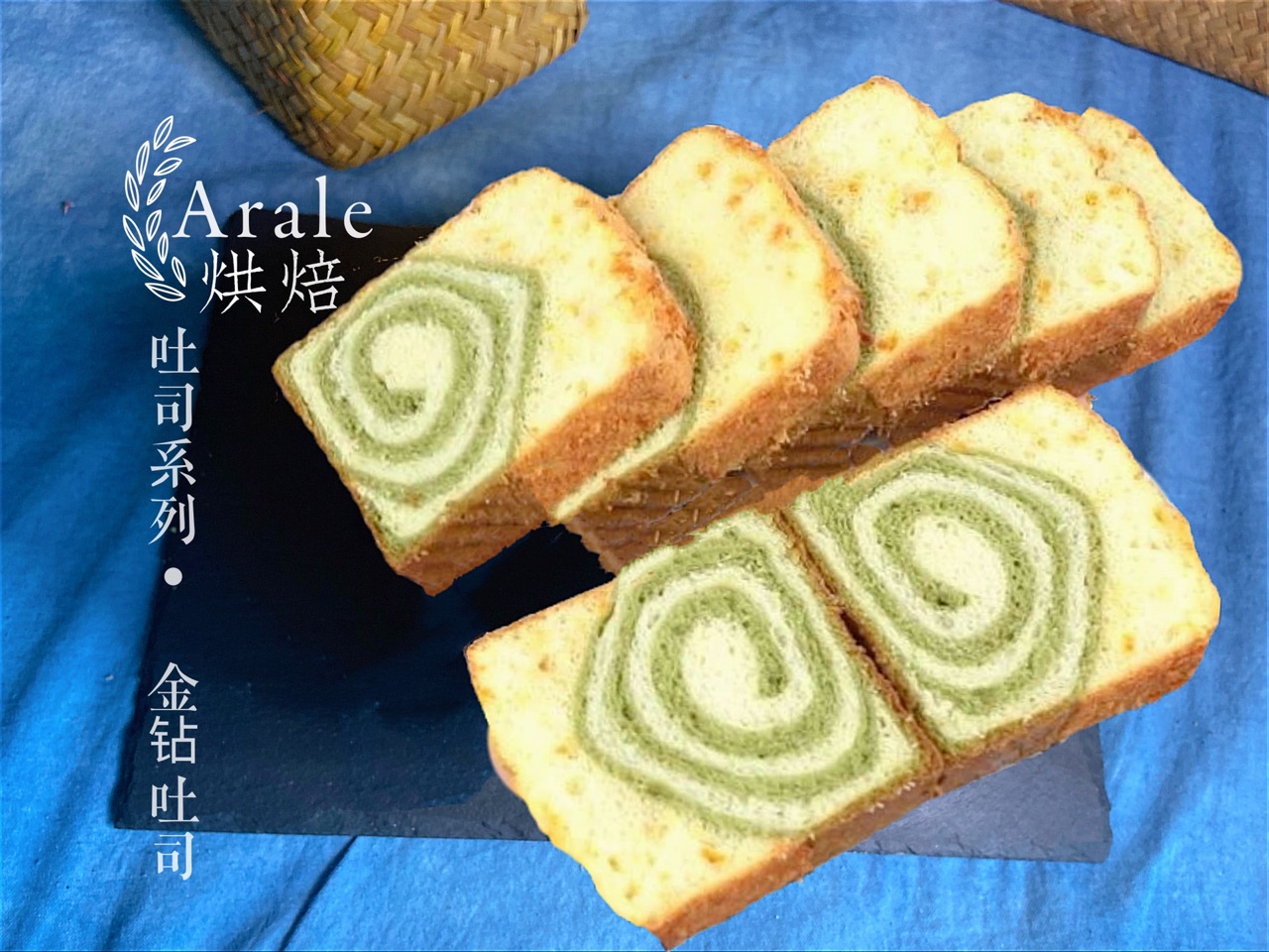 肉松蛋糕金钻吐司