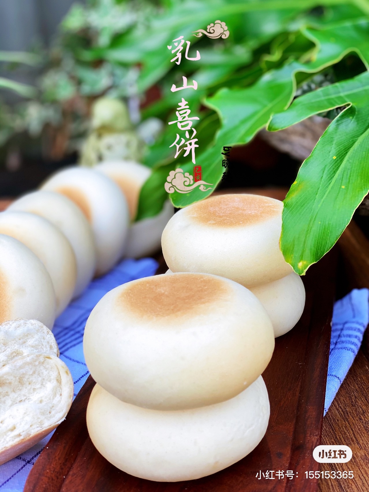 乳山喜饼
