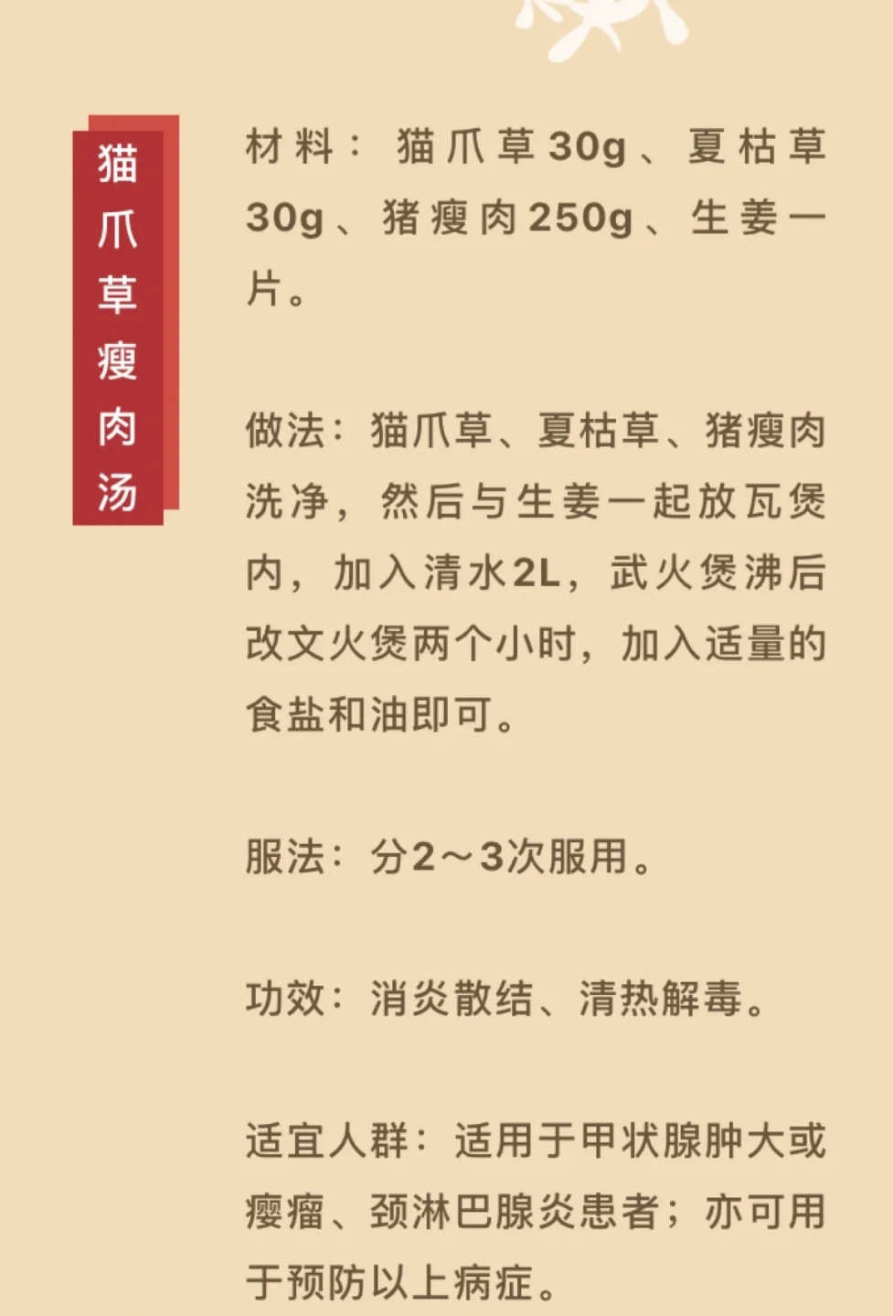 乳腺结节、甲状腺结节用它试试吧