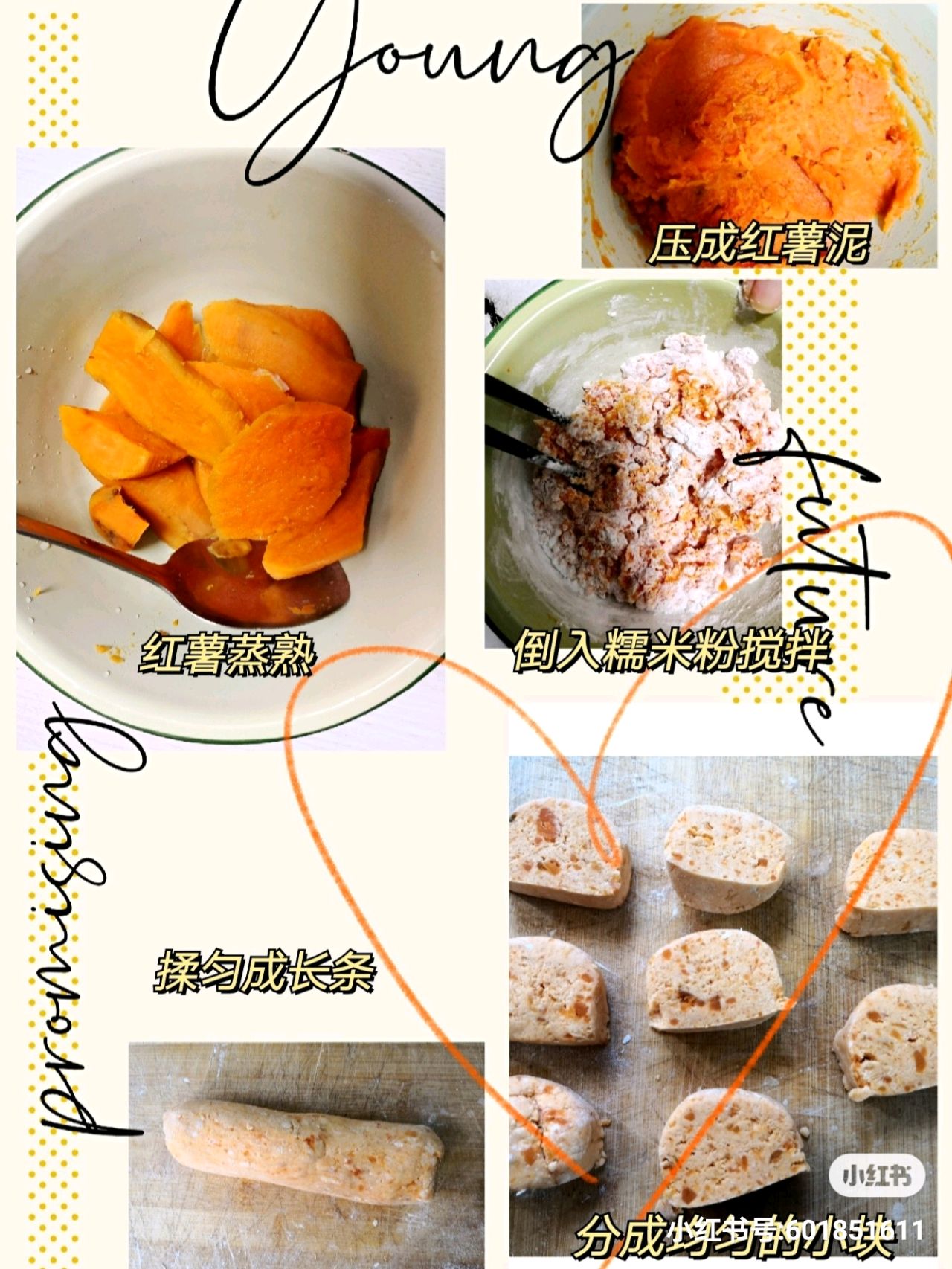 软乎乎红薯饼