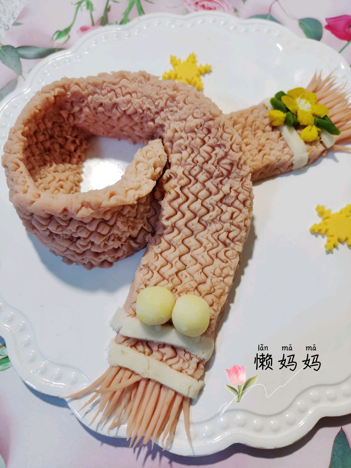 山药围巾