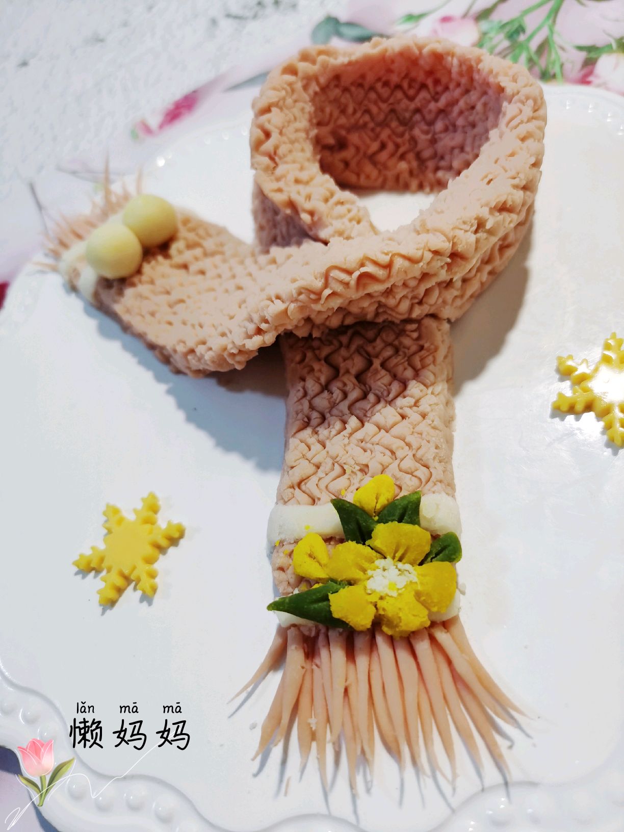 山药围巾