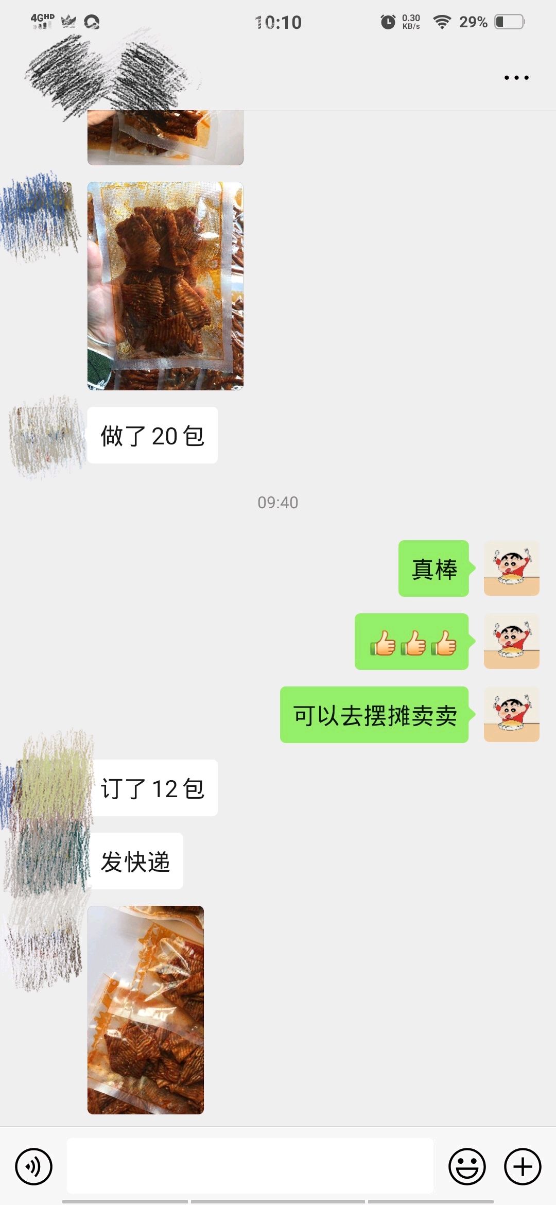 商业版辣条配方