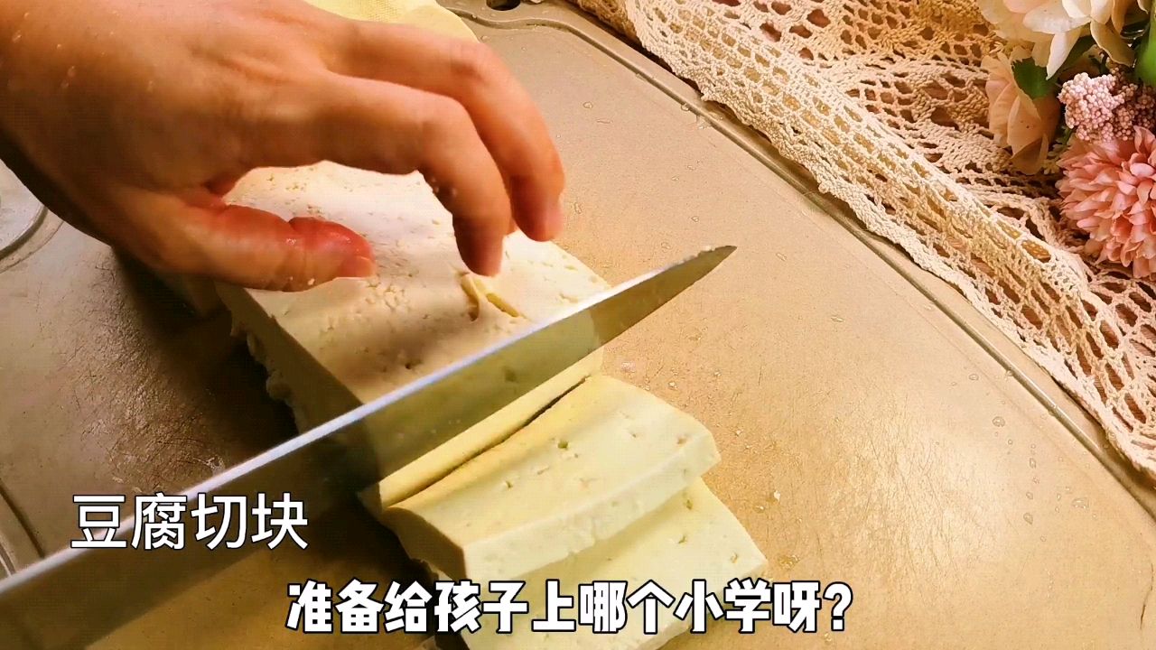 烧烤味的豆腐