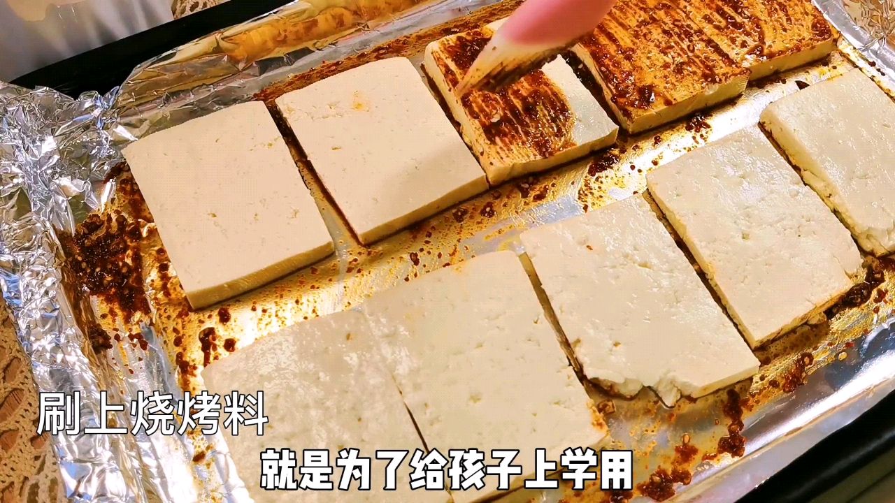 烧烤味的豆腐